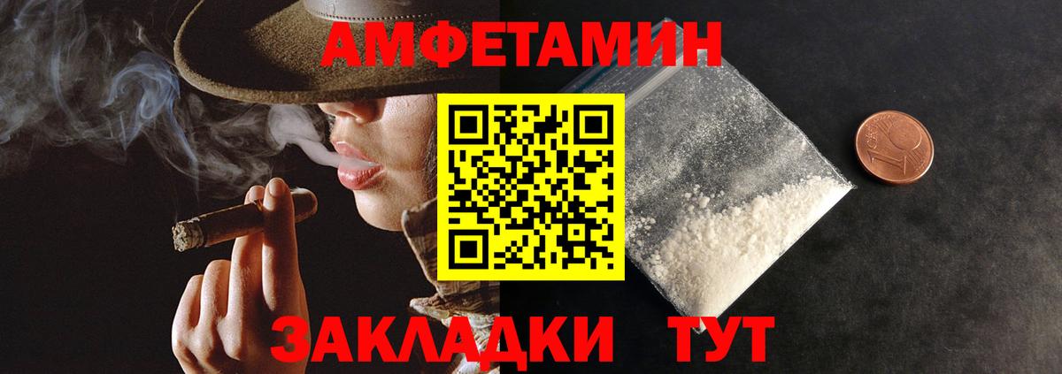 АМФЕТАМИН Premium  Amphetamine  Ртищево  Вход с VPN 
