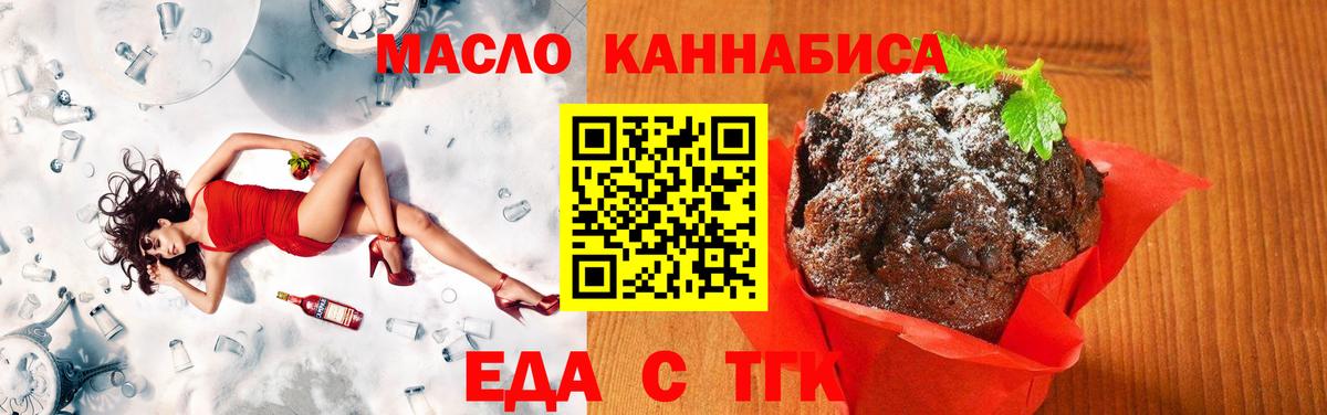 Ртищево  Cannafood марихуана  Вход с VPN 