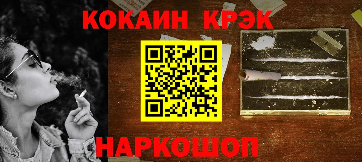 КОКАИН VHQ Ртищево
