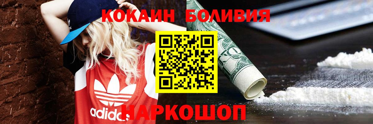 Ртищево  Кокаин 97%  Вход с VPN  КОКАИН 98% 