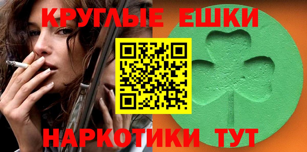 Экстази 99%  Вход с VPN  Ecstasy  Ртищево  Экстази VHQ 