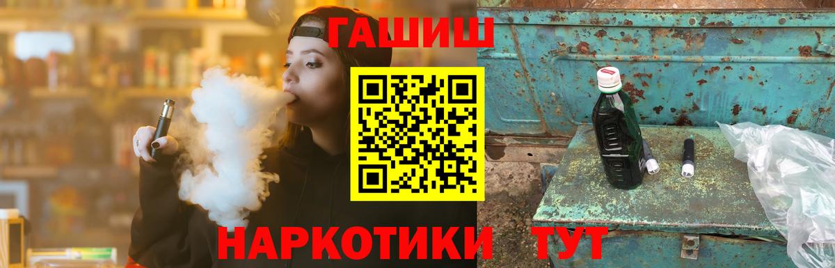 ГАШ ice o lator  ГАШИШ Ice-O-Lator  Вход с VPN  Ртищево 