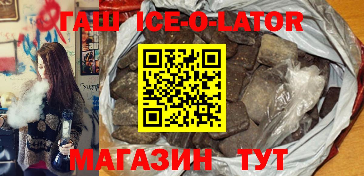 ГАШ убойный Ртищево