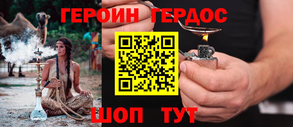 ГЕРОИН гречка Ртищево