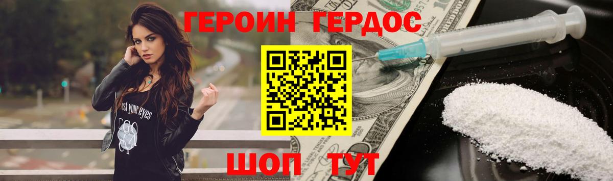 Ртищево  ГЕРОИН хмурый  Вход с VPN 