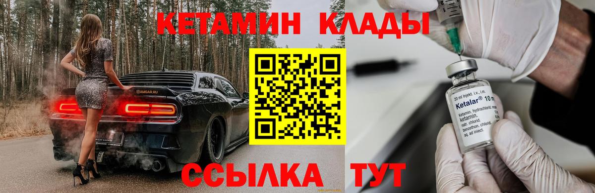 Кетамин VHQ  Кетамин ketamine  Вход с VPN  Ртищево 