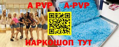 apvp Пугачёв