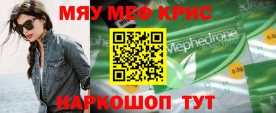 мефедрон Пыть-Ях