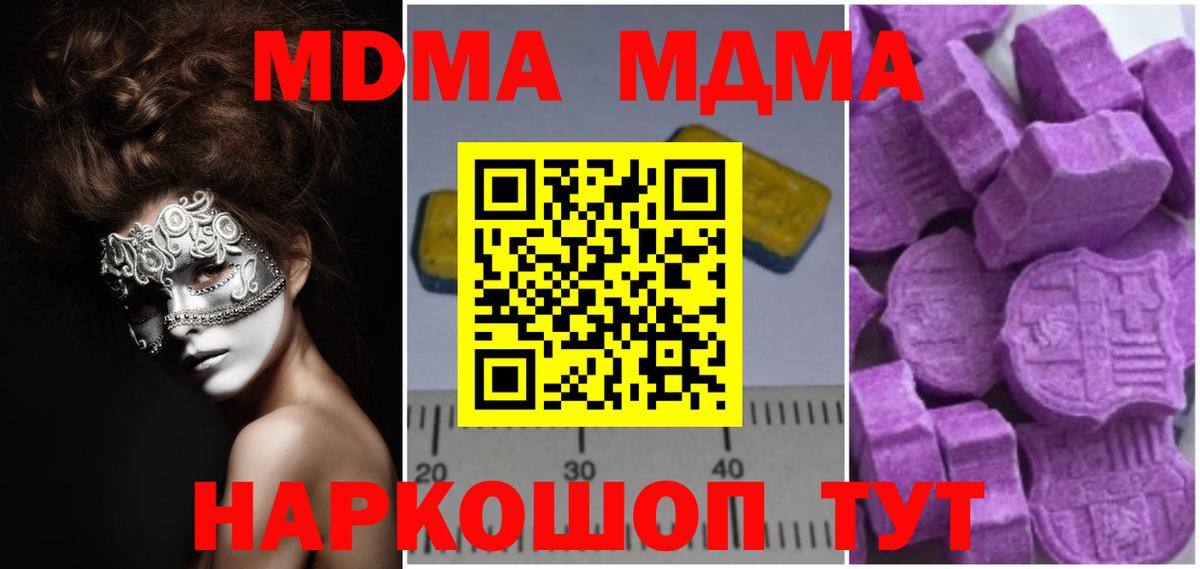 МДМА молли  Вход с VPN  МДМА  Ртищево 