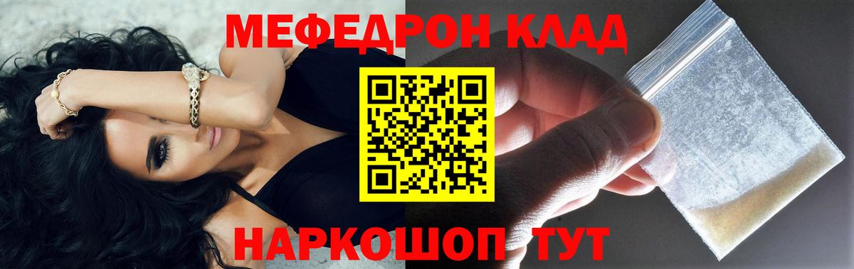 Меф  Вход с VPN  Ртищево  Мефедрон mephedrone  МЕФ  Мефедрон mephedrone 