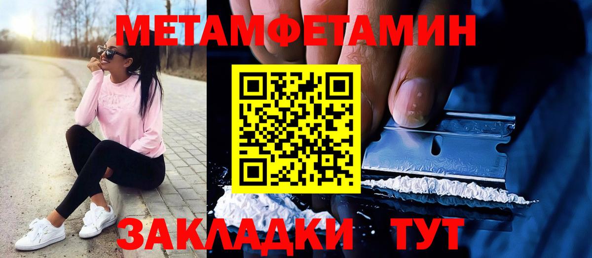Первитин кристалл  Вход с VPN  Ртищево 