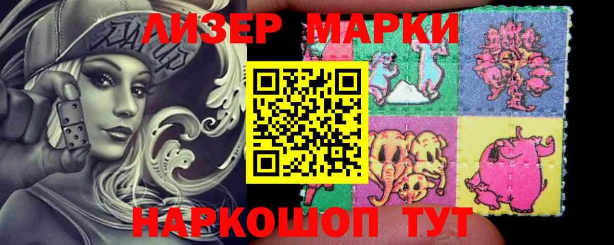 Марки NBOMe 1,8мг  Вход с VPN  Ртищево 
