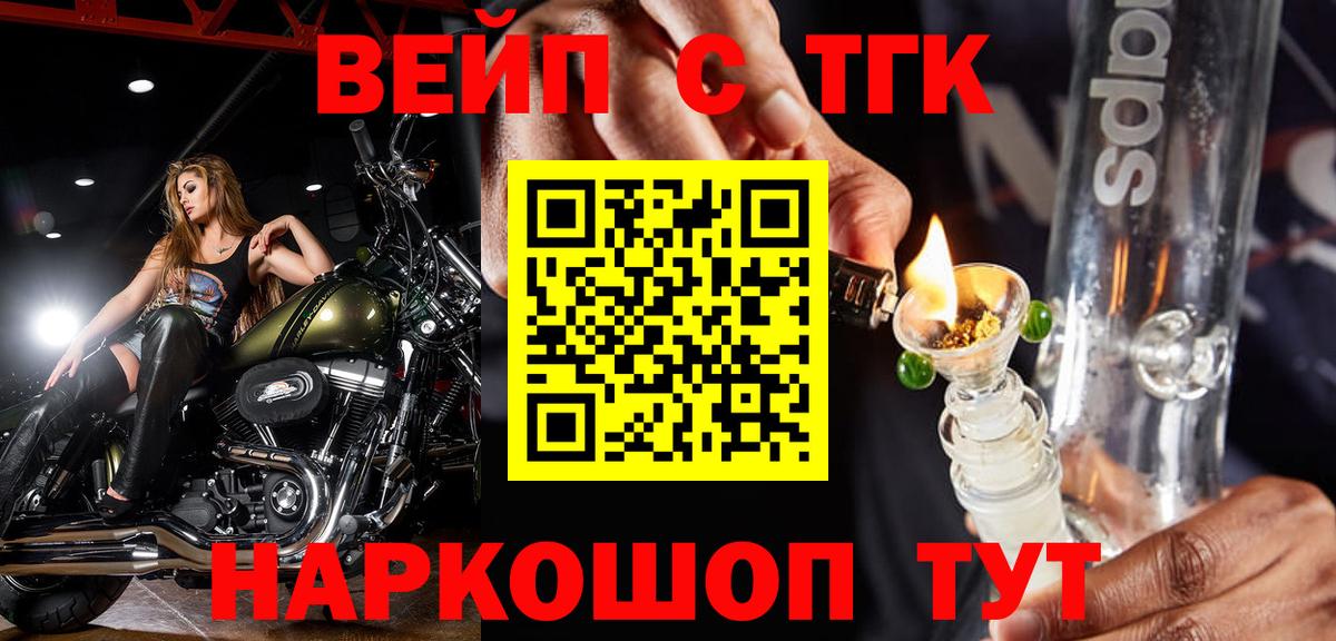 Дистиллят ТГК гашишное масло Ртищево