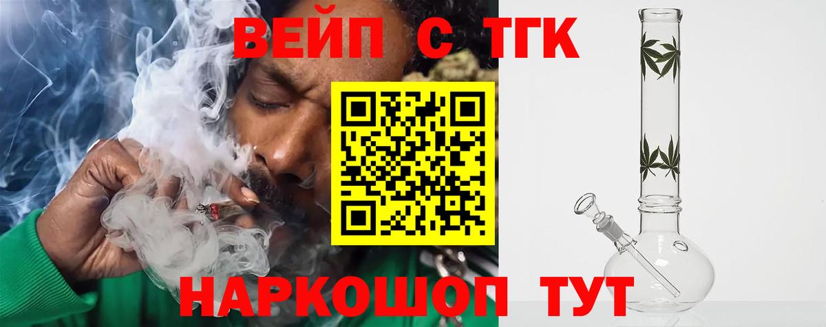Дистиллят ТГК THC oil  Вход с VPN  Ртищево 